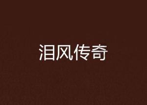 乐高星球大战天行者传奇买那个版本_全面解答问题_问答类网站